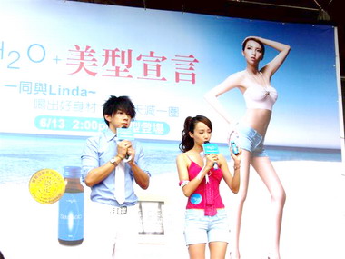 Linda代言H2O+的纖體新品(圖)
