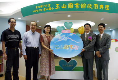 玉山黃金種子計畫(圖)