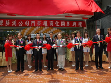 台灣菸酒便利商店開幕(圖)