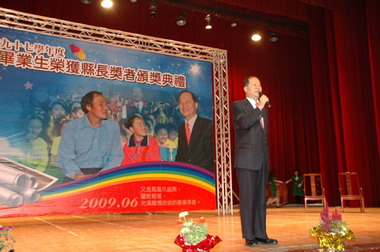 鄭永金表揚全縣中小學縣長獎畢業生(圖)