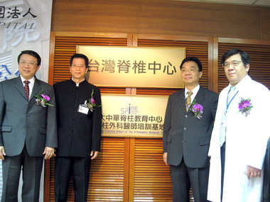 大里仁愛醫院成立台灣脊椎中心(圖)