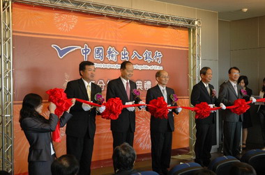 中國輸出入銀行新竹分行開幕(圖)