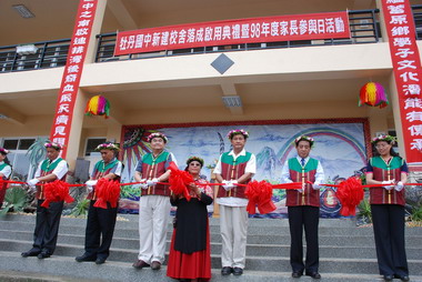 牡丹國民中學新建校舍落成啟用典禮(圖)