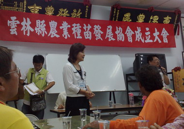 雲林種苗業者合作成立協會加大照顧農民(圖)