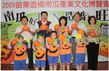南瓜博覽會徵選小小南瓜代言人(圖)