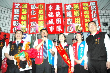 溫吳麗卿登記參加下屆彰化市長選舉(圖)