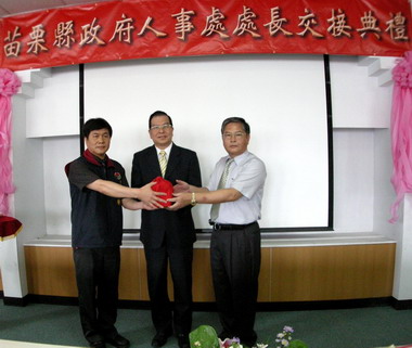 苗栗縣府人事處長今交接(圖)