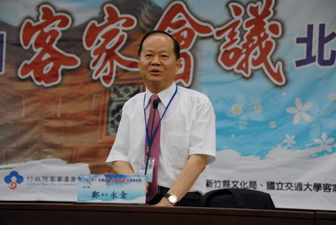 鄭永金出席全國客家會議北區座談會(圖)