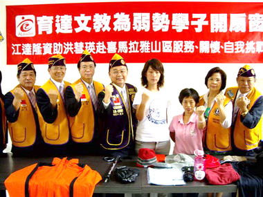 育達助弱勢學子赴喜馬拉雅山區服務(圖)