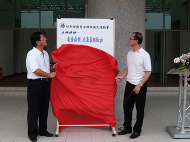 99年全國身心障礙國民運動會LOGO公佈(圖)