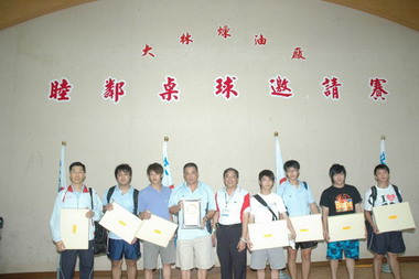 大林煉油廠桌球賽好熱鬧(圖)