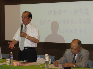 柯水源出席基隆市六堵工業區廠商座談會(圖)