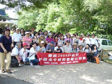 慶祝戶政日戶政同仁蘭潭健行(圖)