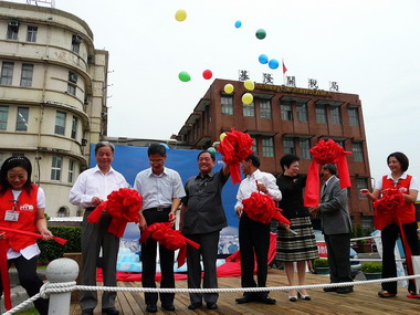 張通榮參與陽明文化館特展開幕(圖)