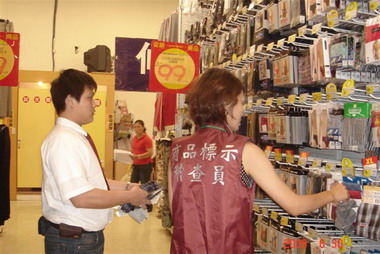 抽查大賣場所販售商品(圖)