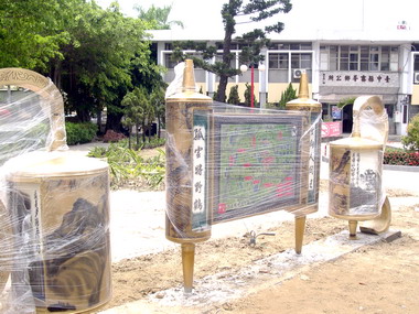 霧峰新地標公所廣場「 歷史捲軸」裝置(圖)