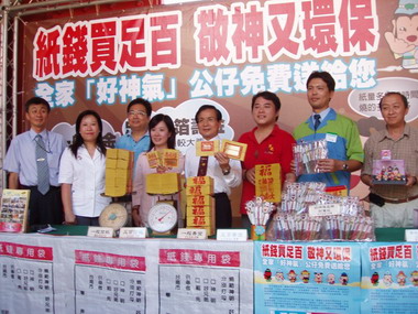 「紙錢買足百 敬神又環保」活動(圖)