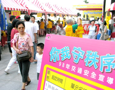 基隆舉辦交通安全宣導園遊會(圖)