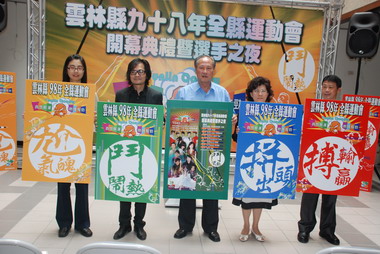 98年全縣運動會歡迎鄉親相招作伙(圖)