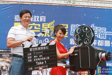 星空影展閃耀登場萬坪公園幸福一夏(圖)