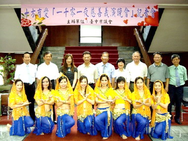 慈善義演晚會 議長夫人肚皮舞表演做公益(圖)