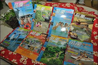 苗栗玩透透旅遊季刊榮獲優等獎殊榮(圖)