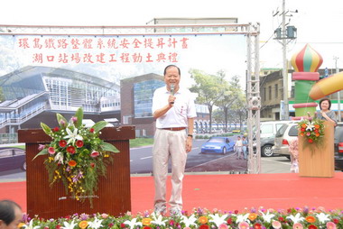 湖口火車站場站改建工程動土典禮(圖)