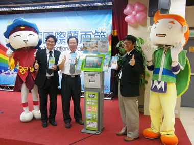 宜蘭國際蘭雨節與7-11 ibon策略聯盟(圖)