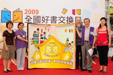 好書交換活動 全台375圖書館同步起跑(圖)