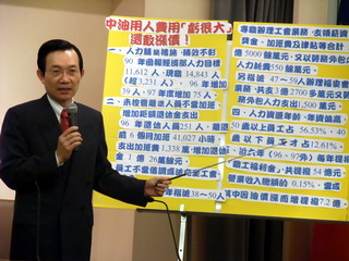 中油人事費用「虧很大」遭糾正(圖)