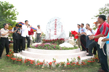 彰縣舉辦新建長青槌球場落成典禮(圖)