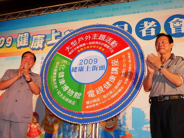 「健康上街頭」保健宣導活動起跑(圖)