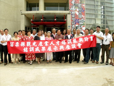 苗縣觀光產業人才培訓班結訓(圖)