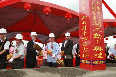 中和華中橋西側區段 BT開發案啟動(圖)