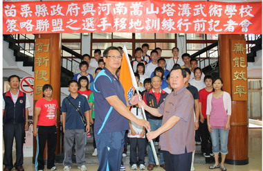 技擊選手赴大陸武術學校習武縣長授旗(圖)