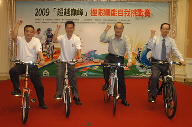 2009第1屆超越巔峰極限體能自我挑戰賽(圖)
