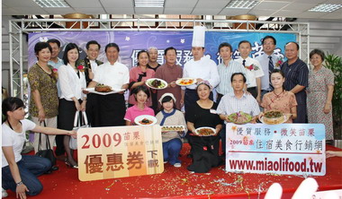 苗栗旅宿美食行銷網提供優惠好康(圖)