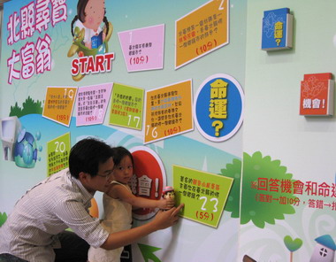 暑假到圖書館玩巨無霸大富翁(圖)