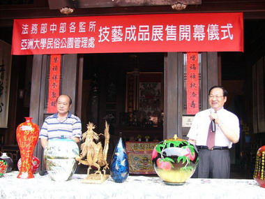 亞洲大學拍賣台中監獄八件漆器珍品(圖)