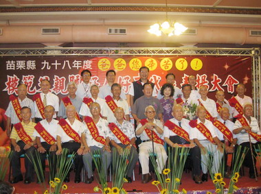 模範父親暨好人好事代表表揚大會(圖)