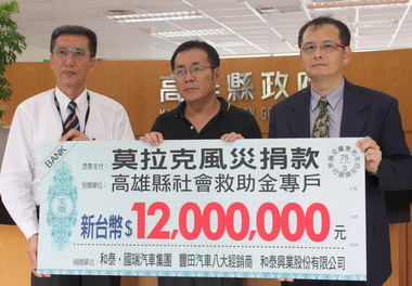 愛心捐款不斷高縣將善用各界捐款幫助災民(圖)
