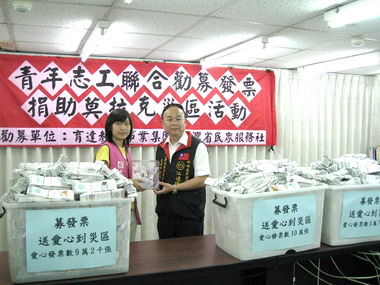 育達青年志工募發票 送愛心到災區(圖)