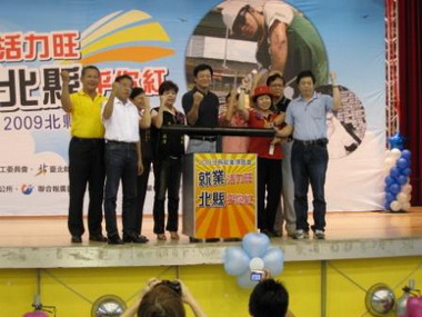 就業活力旺北縣就業博覽會(圖)