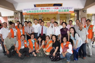 台南地區藝術家聯合八八賑災義賣(圖)