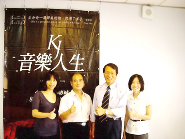 音樂人生台灣首映(圖)