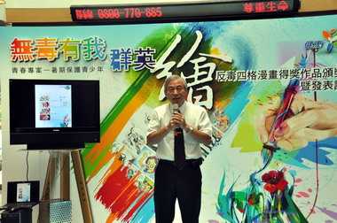 「無毒有我群英繪」反毒四格漫畫(圖)