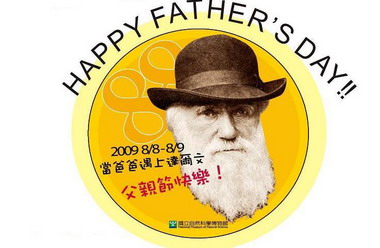 當爸爸遇上達爾文---2009父親節快樂！(圖)
