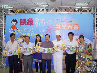 「映象貓裏」第1套觀光套書正式發行(圖)