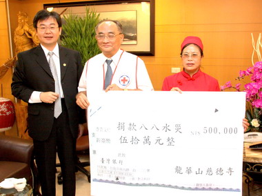 慈德宮捐贈紅十字會善款(圖)