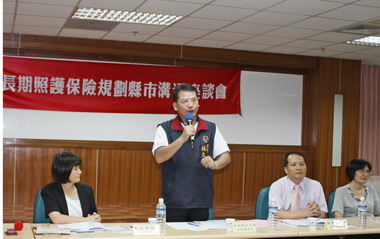 推動長期照護保險中央聽取民意(圖)